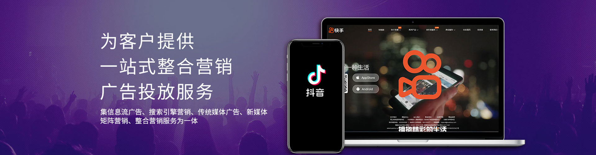 永登信息流投放